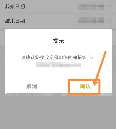 农行网上银行怎么导出流水 农行手机银行导出流水方法介绍