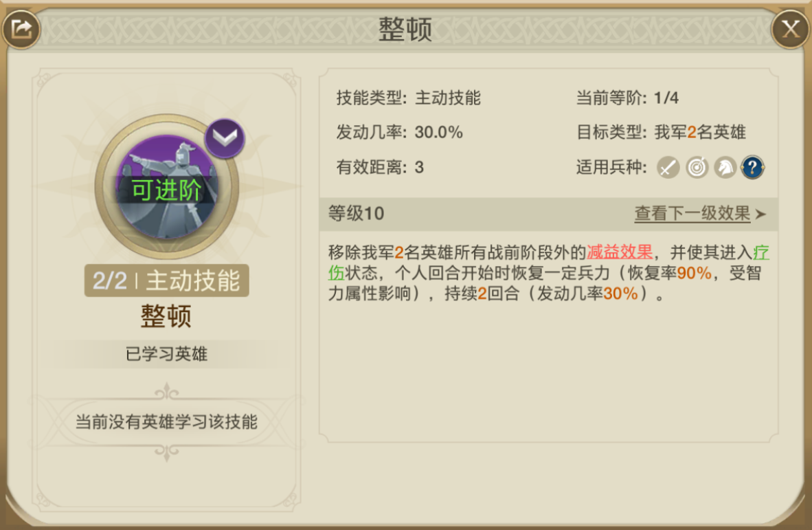 《世界启元》苏玛技能搭配组合分享