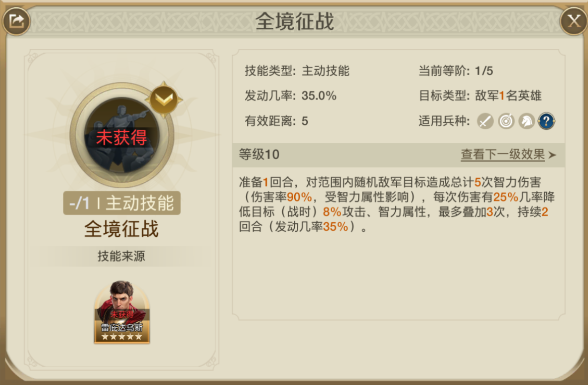 《世界启元》苏玛技能搭配组合分享