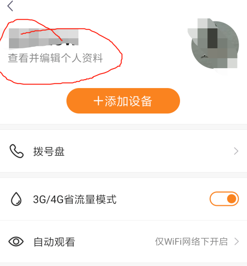 小度app怎么连接小度在家 小度app连接小度在家方法