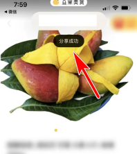 豆果美食怎么关联商品链接 豆果美食分享商品链接方法