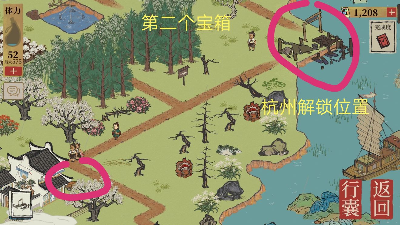 江南百景图阊门宝箱攻略