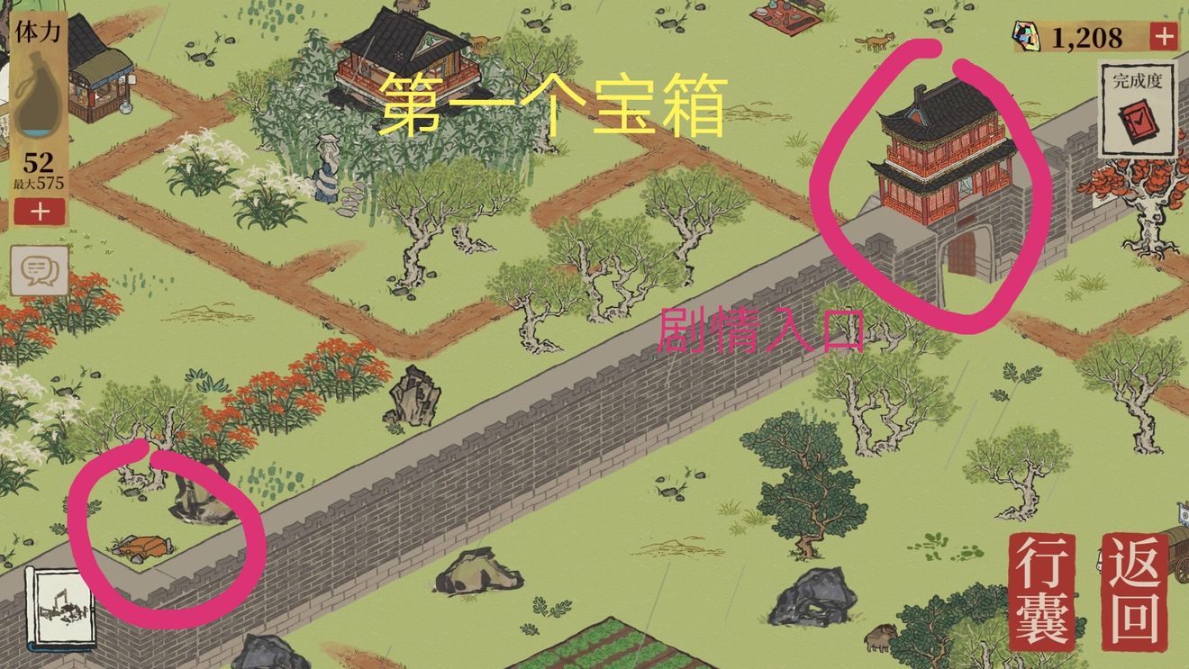 江南百景图阊门宝箱攻略