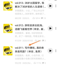 小宇宙app怎么盈利 小宇宙查看写作赚钱方法