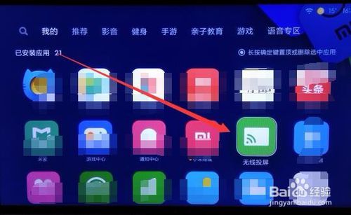 miracast怎么投屏 手机投屏电视方法