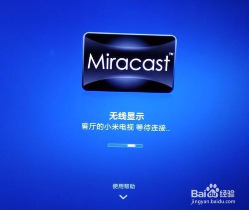 miracast怎么投屏 手机投屏电视方法