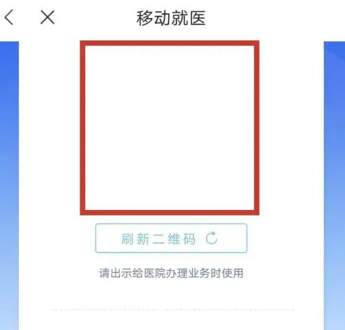 江苏医保云家庭共济账户绑定后怎么使用 使用方法介绍