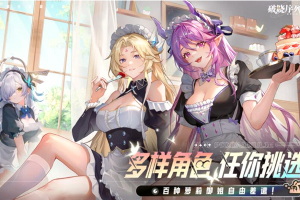 《破晓序列》角色强度榜