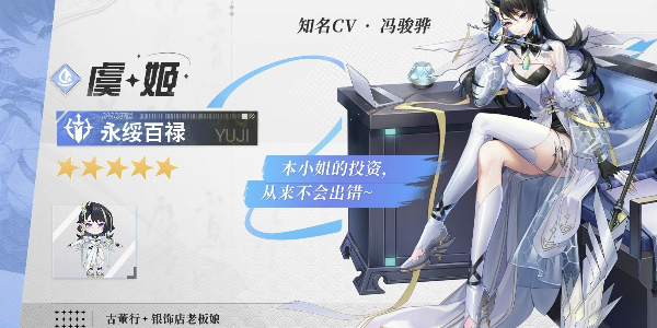 《破晓序列》角色强度榜