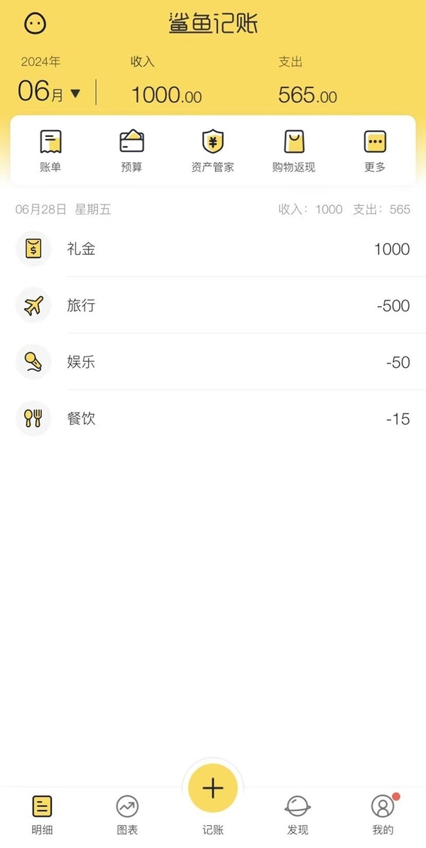 手机记账app有哪些_好用的手机记账app推荐