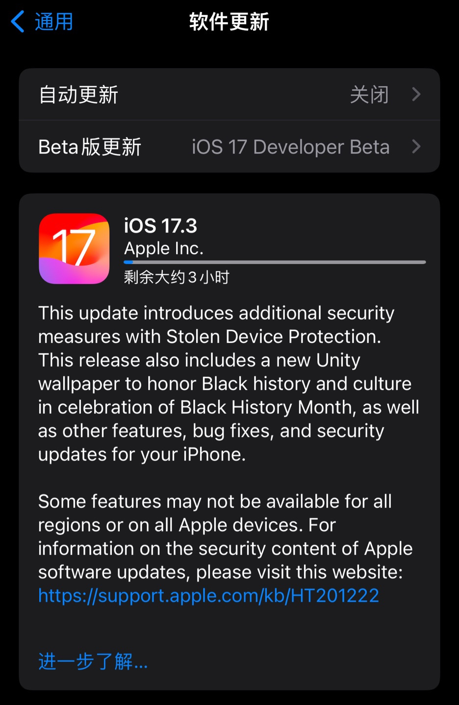苹果 iOS / iPadOS 17.3 RC 发布:新增被盗设备保护和“团结之花”主题
