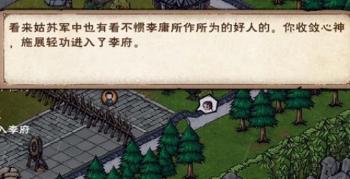 《烟雨江湖》青蛾功获取攻略