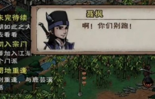 《烟雨江湖》青蛾功获取攻略