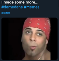 damedane意思、出处、含义介绍