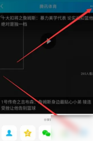 腾讯体育直播怎么把视频导出 腾讯体育下载视频到本地步骤一览