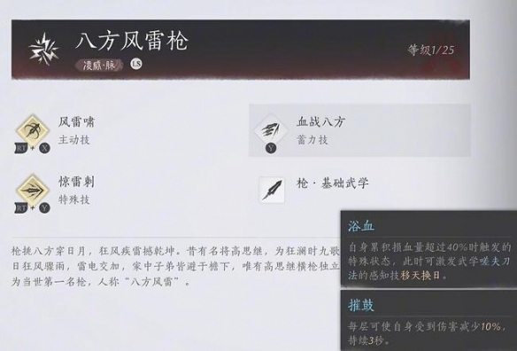 燕云十六声怎么学习武学