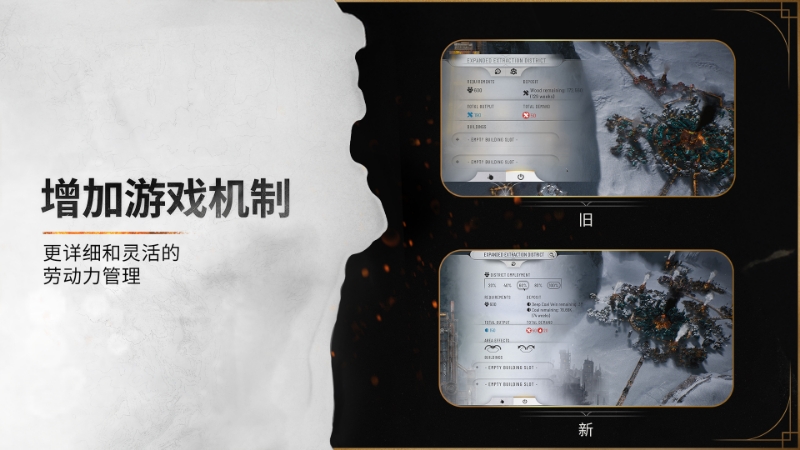 《冰汽时代2》发售将推迟至9月20日