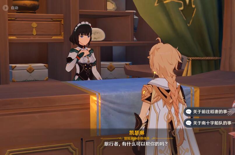 原神稻妻进入方法介绍