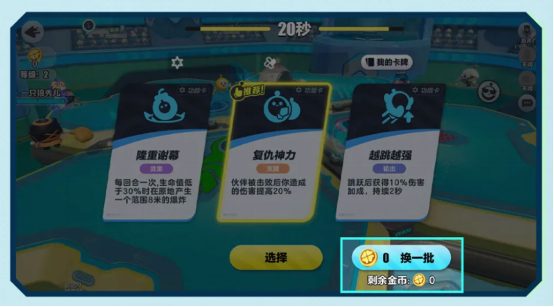 《蛋仔派对》超燃竞技场重磅更新！仙人掌丘丘、极光女神典伊集结出战