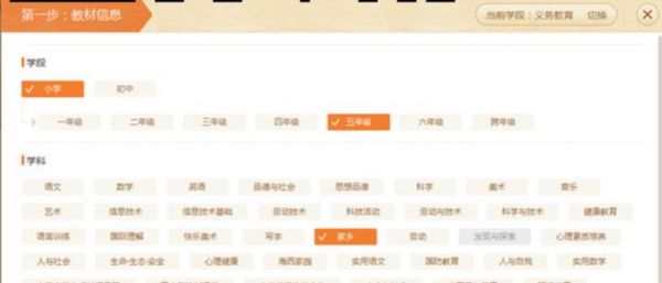 101教育ppt怎么下载课件 101教育ppt下载课件方法介绍