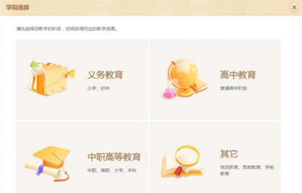 101教育ppt怎么下载课件 101教育ppt下载课件方法介绍