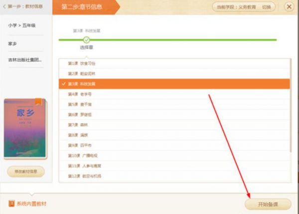 101教育ppt怎么下载课件 101教育ppt下载课件方法介绍