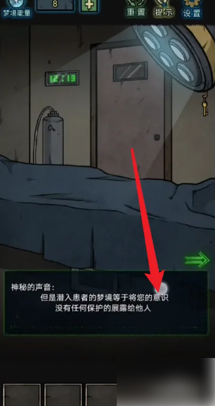 七院档案第四关图文攻略 七院档案第四关图文攻略一览