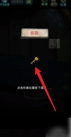 七院档案第四关图文攻略 七院档案第四关图文攻略一览