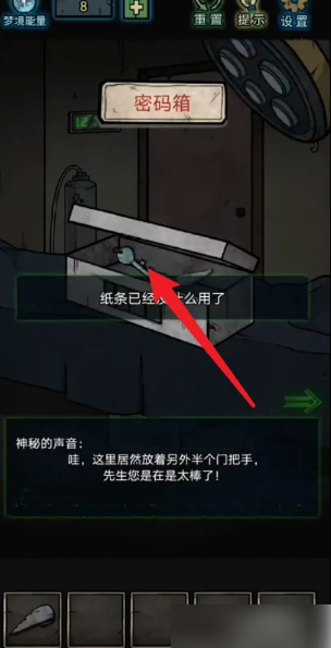 七院档案第四关图文攻略 七院档案第四关图文攻略一览