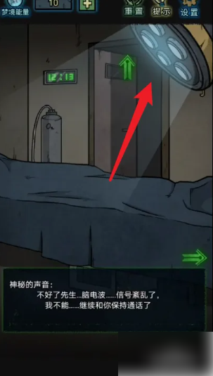 七院档案第四关图文攻略 七院档案第四关图文攻略一览