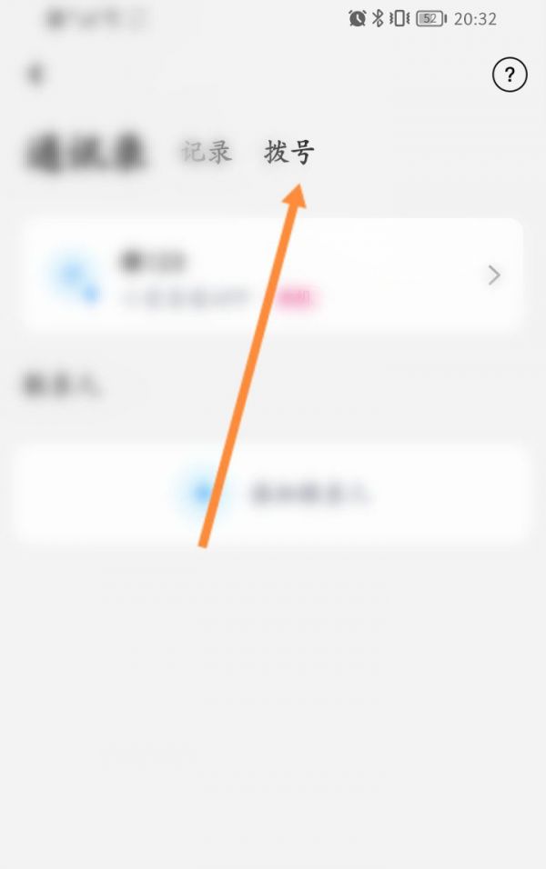 小爱音箱怎么进行拨号  小爱音箱进行拨号的方法