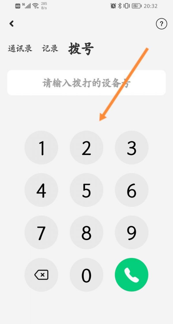 小爱音箱怎么进行拨号  小爱音箱进行拨号的方法