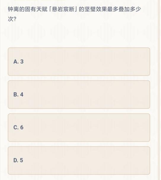钟离的固有天赋悬岩叠加