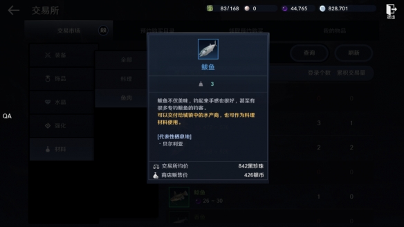 黑色沙漠台服怎么自动钓鱼 《黑色沙漠》自动钓鱼方法介绍