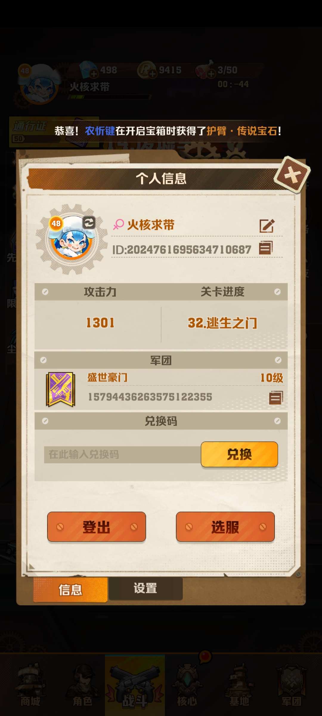《向僵尸开炮》零氪攻略