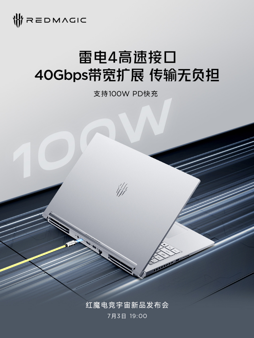 红魔首款游戏本标配雷电 4 +“满血”HDMI 2.1 接口：可实现 40Gbps 速率、100W PD 快充