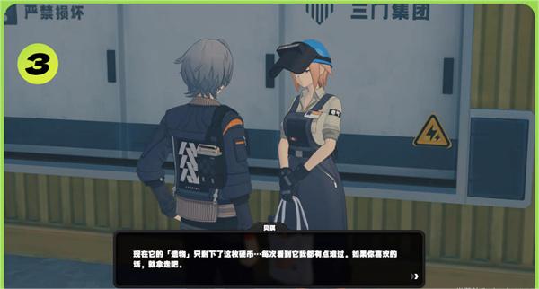 《绝区零》星期二白天纪念币获取方法