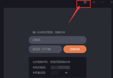 How to set filtered access period in Sunflower Remote Control-Computer ... image.