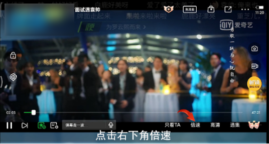 爱奇艺怎么设置倍速播放视频 爱奇艺设置倍速播放视频方法