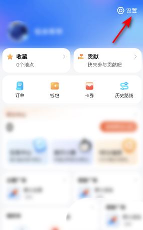 腾讯地图语音播报和音乐同步播放怎么设置 腾讯地图语音播报和音乐同时播放