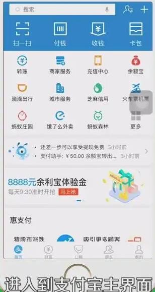 支付宝怎么开通花呗收款 支付宝花呗收款开通方法
