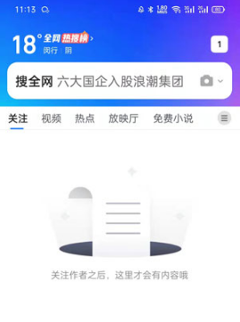 qq浏览器无图模式怎么设置 qq浏览器无图模式怎么关闭