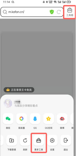 qq浏览器无图模式怎么设置 qq浏览器无图模式怎么关闭