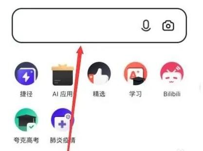 夸克怎么进入阅读模式看小说 夸克设置阅读模式看小说方法