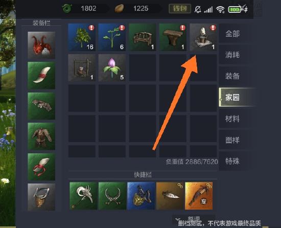 妄想山海息壤被拆解决方法
