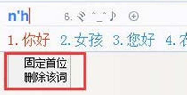 百度输入法个人词库哪里删除 百度输入法个人词库怎么删除