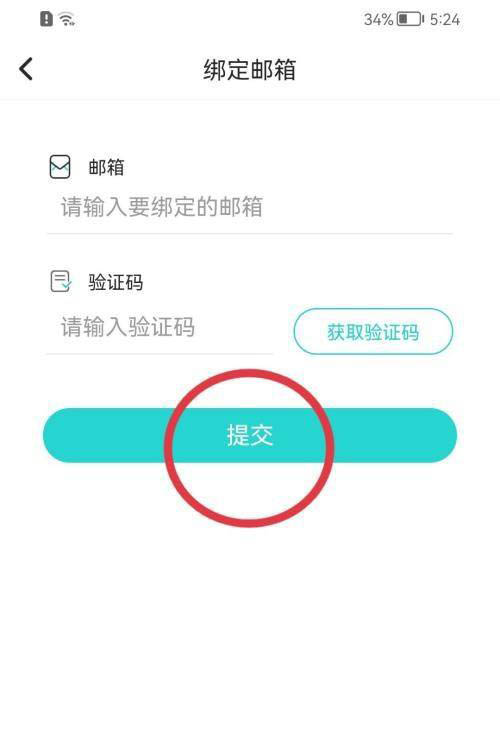 soul怎么绑定邮箱账号 soul绑定邮箱账号方法分享