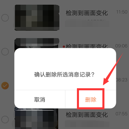 萤石云视频怎么删除视频记录 萤石云视频删除视频记录步骤一览