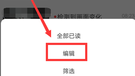萤石云视频怎么删除视频记录 萤石云视频删除视频记录步骤一览
