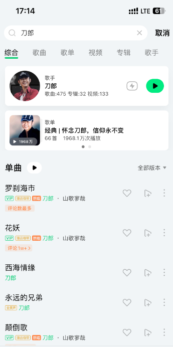 QQ音乐“刀郎经典金曲”预约通道在哪 QQ音乐“刀郎经典金曲”预约通道位置分享
